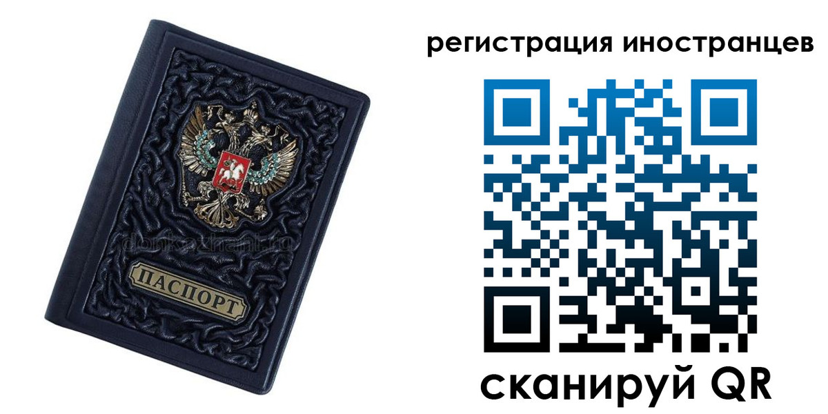 прописка в Соль-Илецке