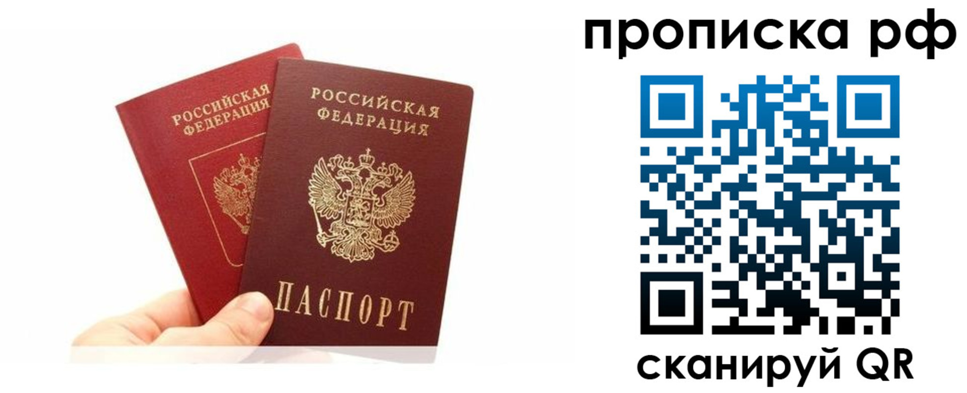 временная регистрация поиск в Соль-Илецке