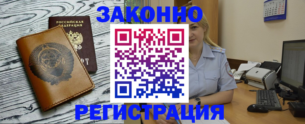 прописка от собственника в Соль-Илецке