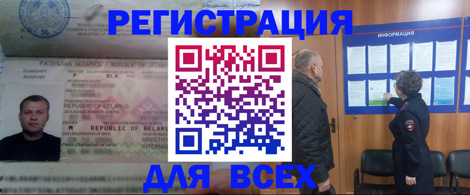 где прописаться в Соль-Илецке